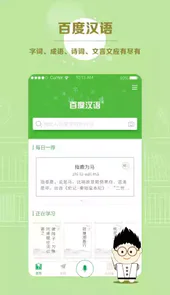 百度汉语诗词