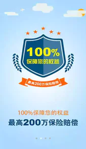 安师傅代驾手机版