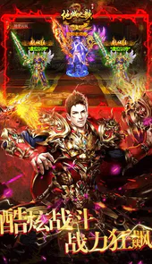 地城之歌飞升高返版