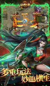 地城之歌飞升高返版