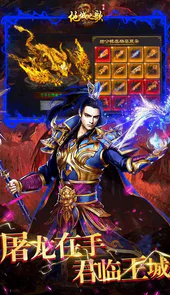 地城之歌飞升高返版