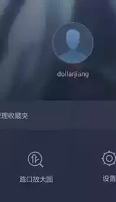 高德导航地图