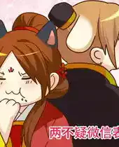 两不疑漫画全集免费