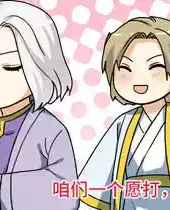两不疑漫画全集免费