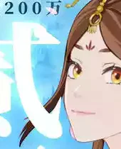 两不疑漫画全集免费