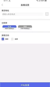 融媒指挥客户端