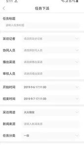 融媒指挥客户端