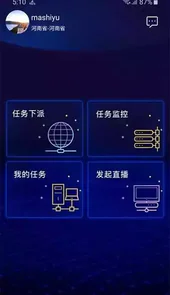 融媒指挥客户端