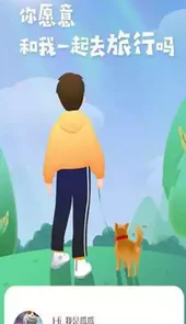 旅行世界