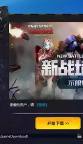 变形金刚ol手游