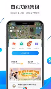 方特旅游