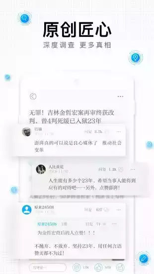 澎湃新闻网址