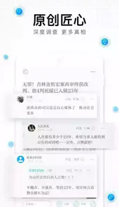 澎湃新闻网址