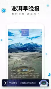 澎湃新闻网址