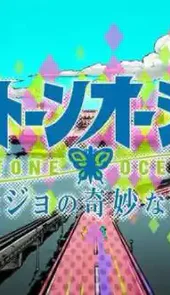 石之海在线观看