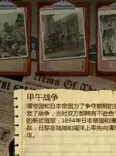 欧陆战争3中文破解版