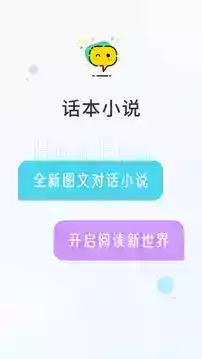 话本小说vip免费版