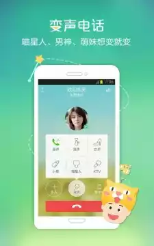 网络电话免费app