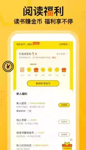 七读免费小说官方