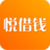 悦借钱app 2.0