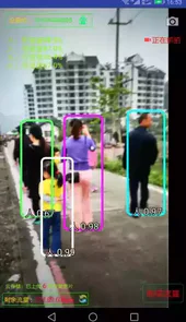 大众电子眼安卓版