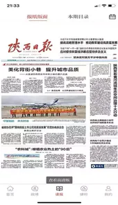 群众新闻V3.3.5安卓版