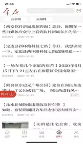 群众新闻V3.3.5安卓版