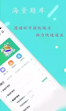 注册安全工程师丰题库