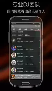 清风dj音乐网免费