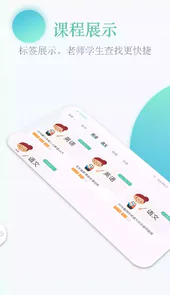 课桌app官网