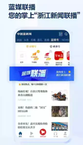 中国蓝新闻