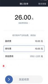 华哥出行司机端