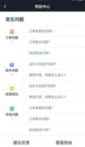 华哥出行司机端