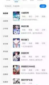 火星漫画苹果