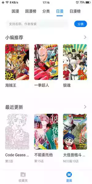 火星漫画苹果