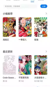 火星漫画苹果