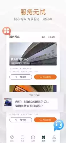 华为汽车最新版