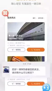 华为汽车最新版