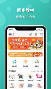 e英语宝老师平台
