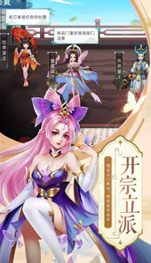 蜀山掌门（送紫霞仙子）
