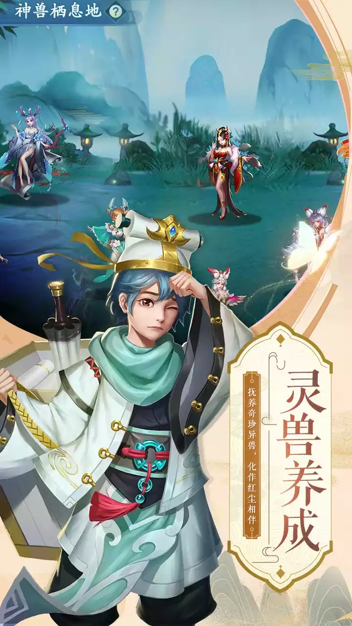 蜀山掌门（送紫霞仙子）