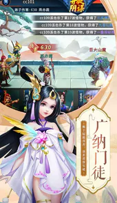 蜀山掌门（送紫霞仙子）