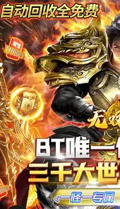 无双帝国（三千大世界）