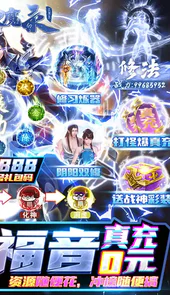 九界伏魔录（无限送真充）