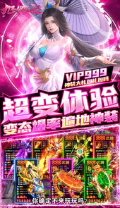 九界伏魔录（无限送真充）
