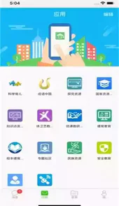 中小学网络云平台app