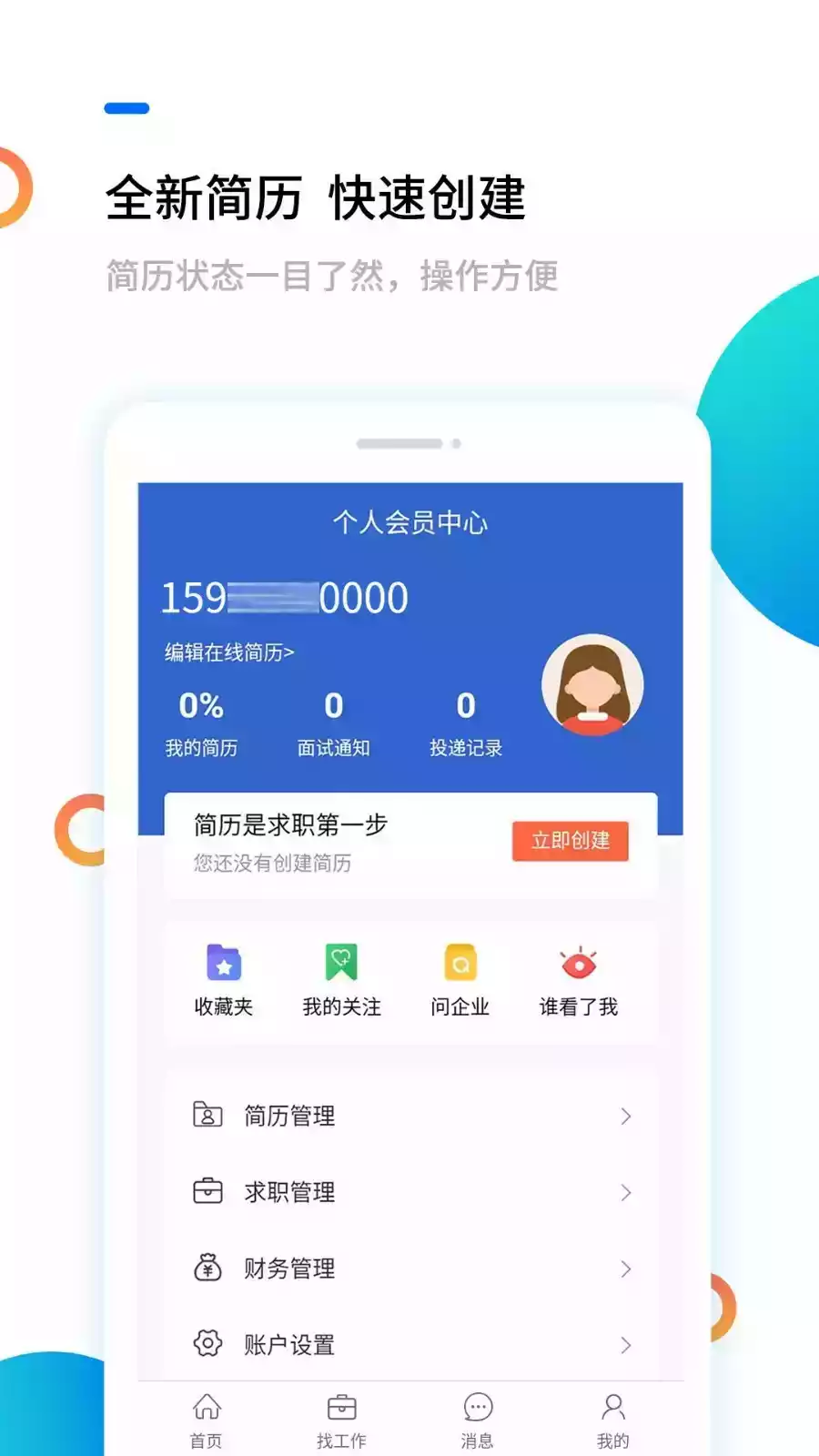 淮南人才网官网