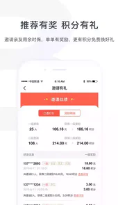 余时保app