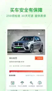 二手车直卖网58同城货车