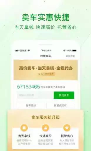 二手车直卖网58同城货车